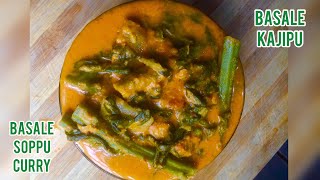 Basale soppu curry Mangalore style  ಬಸಳೆ ಕಜಿಪು  malabar spinach raw papaya curry recipe  basale [upl. by Paza]