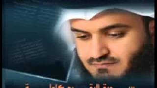 سوره البقره  مشاري العفاسي [upl. by Edge]