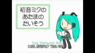 Hatsune Miku Atama no Taisou Sub Español  MP3 【Vocaloid】 [upl. by Teressa427]