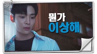 Extra Ordinary You EP15 Ununsual Loan 어쩌다 발견한 하루 20191024 [upl. by Jobe]