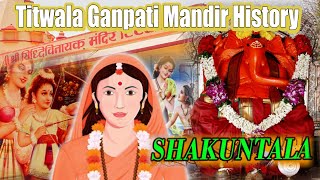 Titwala Ganpati Mandir History I Siddhivinayak Mahaganpati Titwala I टिटवाळा Temple I [upl. by Undry]