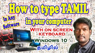 Tamil keyboard in laptop  Tamil typing with on screen keyboard  Xpressraja tamil [upl. by Amir]