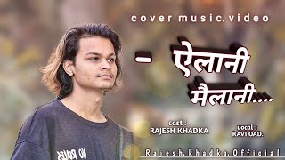 ऐलानी मैलानी  Nepali Lok Vaka  Ravi Oad  Rajesh khadka Cover music Video [upl. by Ayekehs]