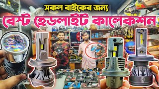 বেস্ট এলইডি হেডলাইট কালেকশন  Best led headlights for bike [upl. by Beilul]