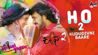 Kannada New Movies Full 2016  Kalpana  Upendra Umashree  Kannada New Movies Full [upl. by Helenka803]