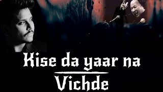 Kamal Khan  Kise Da Yaar Na Vichde [upl. by Hortense]