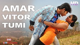 Amar Vitor Tumi  Prem Prem Paglami  HD Video Song  Bappy amp Achol  SIS Media [upl. by Micheil]