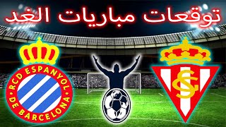 توقعات مباريات يوم الخميس ومسابقة البرمسبور  PROMOSPORT  JEUDI PRONOSTICS [upl. by Yenaj]