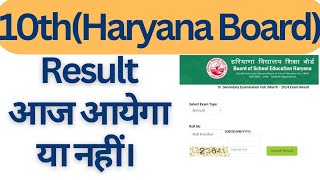 class 10 result 2024 haryana board।। hbse class 10 result 2024 date।। class10 result hbse [upl. by Eimot302]