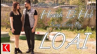 quotAdham Nabulsi  Howeh El Hobquot Song Cover By  LOAI [upl. by Biddle]