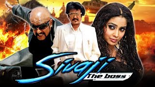 Sivaji The Boss Sivaji Tamil Hindi Dubbed Full Movie  Rajinikanth Shriya Saran [upl. by Eidna]