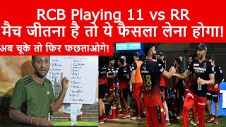 IPL 2022 Qualifier 2 RCB Playing 11 vs RR Royal Challengers Bangalore vs Rajasthan Royal Tyagi [upl. by Esoryram878]