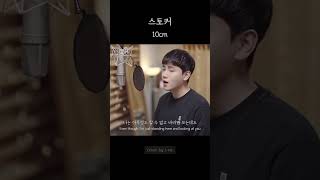 10cm  스토커Stalker  Cover by 제이브Jve 일반인커버 노래커버 cover coversong 10cm 스토커 [upl. by Arica]