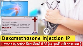 dexamethasone sodium phosphate injection hindi  Dexona injection  Dexamethasone Injection uses [upl. by Cardinal183]