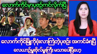 Khit Thit သတင်းဌာန၏ဇူလိုင်လ ၁၄ ရက်၊ည၇နာရီ သတင်း [upl. by Cleodell]