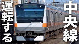 実写映像でリアル再現された中央線快速電車を運転【 JR東日本トレインシミュレータ ライブ配信 】 [upl. by Sirc]