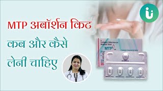 MTP Abortion kit उपयोग करने का सही तरीका  MTP Abortion kit के फायदे नुकसान खाने का सही तरीका [upl. by Enrika]