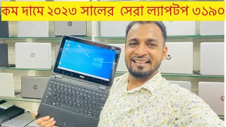 Dell 3190 price in Bangladesh 2023  used laptop price in Bangladesh  second hand laptop price [upl. by Ymmak]