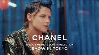 202223 Métiers d’art Show in Tokyo  An evening in Tokyo — CHANEL Shows [upl. by Gora96]