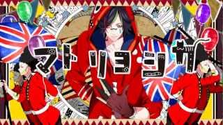 【オリジナルPV】マトリョシカ 歌ってみた【蛇足】 Matryoshka [upl. by Massimo621]