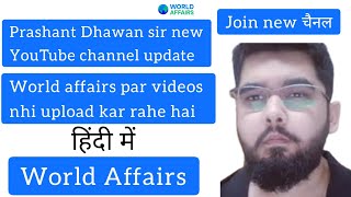 world affairs Prashant Dhawan sir new channel worldaffairs prashantdhawan [upl. by Elhsa]