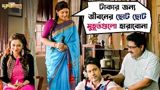 বিয়ে করা নিয়ে টানাটানি  Total Dadagiri  Yash  Mimi  Jeet Gannguli  Movie Scene  SVF [upl. by Aidua157]