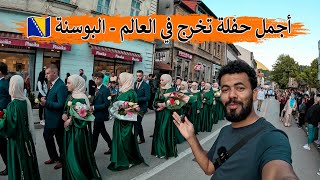 حضرت أجمل حفلة تخرج في العالم  المدرسة الإسلامية في البوسنة 🇧🇦 [upl. by Eanehs204]