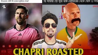 CHAPRI ROASTED  And Roaster Raaj is back  এবং যে কারনে এত দিন রোষ্টিং বাদ দিয়ে ছিলাম [upl. by Noseyt]