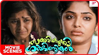 Zachariayude Garbhinikal Movie Scenes  Lal  Sanusha  Asha Sarath  Rima Kallingal  Geetha [upl. by Demy]