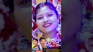 Chiz Badi Mast Mast  Rali Tudu Santali Song  Lg Media shortvideo viralsantalisong ralitudu [upl. by Studdard]