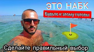 📢ВАЖНО ЗНАТЬ Rehana Royal Beach Resort amp Spa 5 Первая линия Район Набк [upl. by Leizo146]