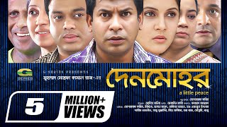 Denmohor  Full Episodes  দেনমোহর  Mosharraf Karim  Mithila  Mishu Sabbir  Hasan Masood [upl. by Santa]