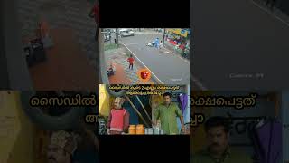 Troll mazha troll funny trollmallu trolls trollvideosmalayalam [upl. by Madel]