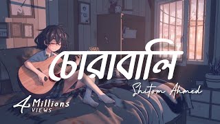 Shitom Ahmed  Chorabali Lyrics  কেন লাগে শূন্য শূন্য বলো  Lyrical Music By Farzan​ [upl. by Acissev]