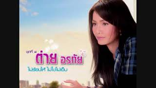 Thai song 2018 music MV [upl. by Loughlin688]