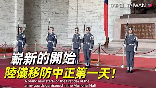 A brand new start on the first day of the army guards garrisoned in the Memorial Hall [upl. by Pren974]