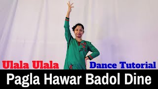 Ulala Ulala Pagla Hawar Badol Dine Dance Choreography  Riyas Dance Tutorial [upl. by Ajna853]