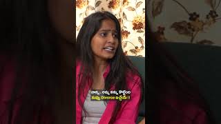 నాన్న అమ్మ నన్ను కొట్టింది నువ్వు Divorce ఇచ్చేయ్   Amma BABOI  Tamada Media [upl. by Novaj]