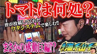 【リノ】嵐の海千山千 7《嵐》必勝本WEBTVパチスロスロット [upl. by Wilda177]