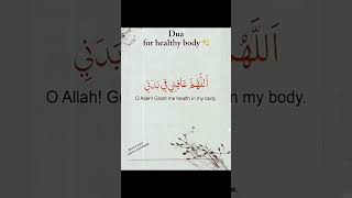 Dua For Health And Noorshortvideoviralvideo populervideo video Rooh e sana islamic knowledge [upl. by Adnamas158]