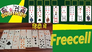 How to play Freecell solitaire in hindi  ICG Ep 4  52 Cards  1 deck  Playing Samrat [upl. by Ttehr156]