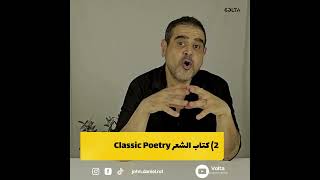 اللغات القديمة  الحلقة الثالثة عشرة  اللغة الصينية القديمة  فيديو لـ جون دانيال John Daniel [upl. by Basil361]