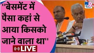 Kirodi Lal Meena Live  बेसमेंट में पैसा कहां से आया किसको जाने वाला था BJP के सवाल [upl. by Neema545]