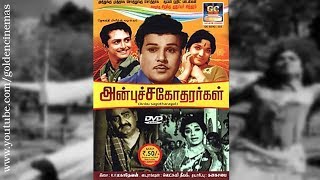 அன்பு சகோதரர்கள் திரைப்படம்  Anbu Sagotharargal Full Movie  JaishankarJamuna  GoldenCinemas [upl. by Aicelef216]