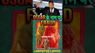 Oscar Movie Lapata Ladies bollywood movie oscars oscar lapataladies shortsfeed shortsindia [upl. by Tiena565]