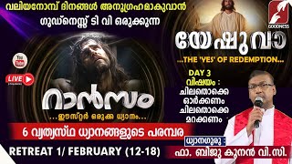 ഈസ്റ്റർ ഒരുക്ക ധ്യാനം DAY 3 RANSOM EASTER RETREAT TALK amp ADORATIONFR BIJU KOONAN VCGOODNESS TV [upl. by Giacomo]