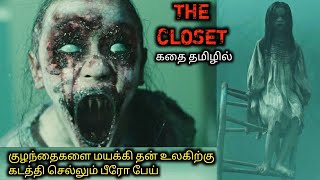 பீரோ உள்ள யாரு உள்ள போய் பாருTVOTamil Voice OverTamil Dubbed Movies ExplanationTamil Movies [upl. by Nyrol]