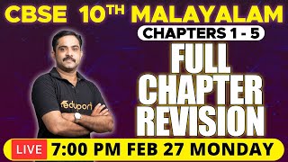 CBSE Class 10 Malayalam  Chapters 1 to 5  Full Chapter Revision [upl. by Arytal]