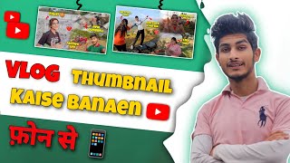 Vlog Thumbnail Kaise Banaye  Thumbnail Kaise Banaen  How To Make Vlog Thumbnail  Vlog Thumbnail [upl. by Iralam]