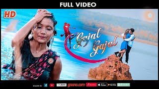 Gajal Gajal FULL VIDEO Ruku Suna New Sambalpuri Music Video l RKMedia [upl. by Percival831]